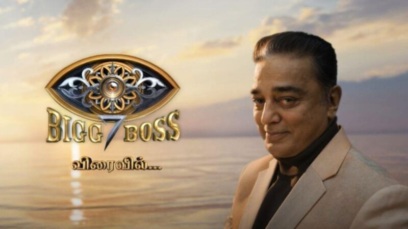 Bigg Boss Tamil 7 Contestants List