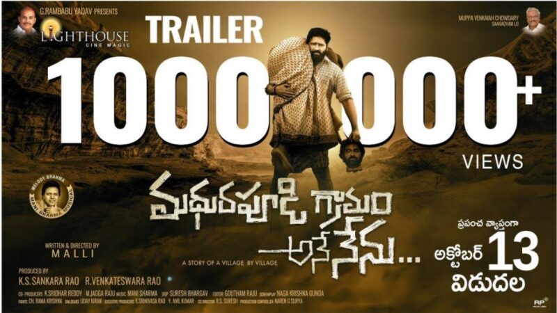 Madhurapudi Gramam Ane Nenu Movie Budget and Collection