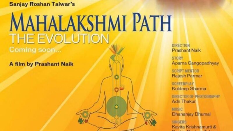 Mahalakshmi Path - The Evolution Budget and Collection