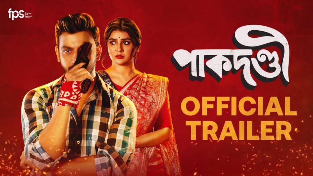 Pakdondi Box Office Collection, Cast, Budget, Hit Or Flop