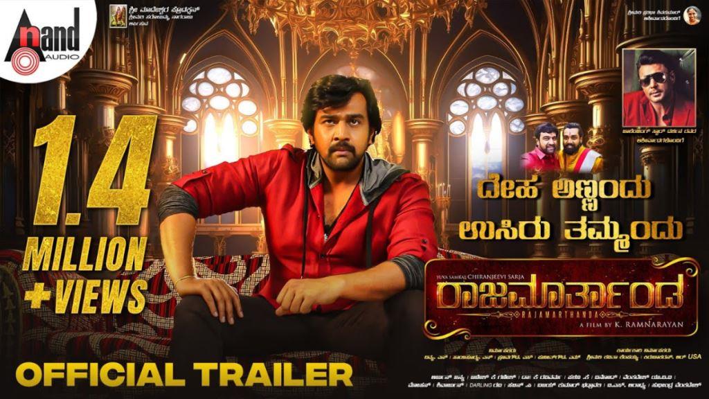 Raja Marthanda Box Office Collection, Cast, Budget, Hit Or Flop