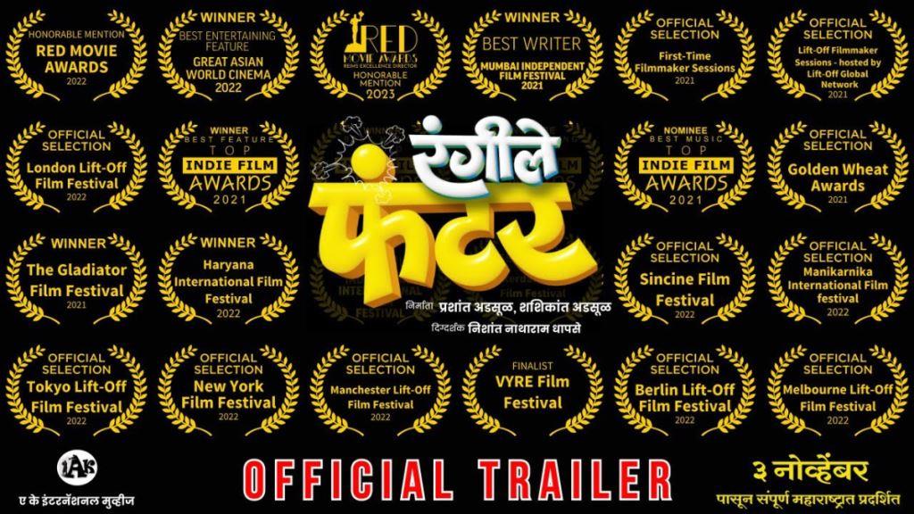 Rangiley Funter Box Office Collection, Cast, Budget, Hit Or Flop