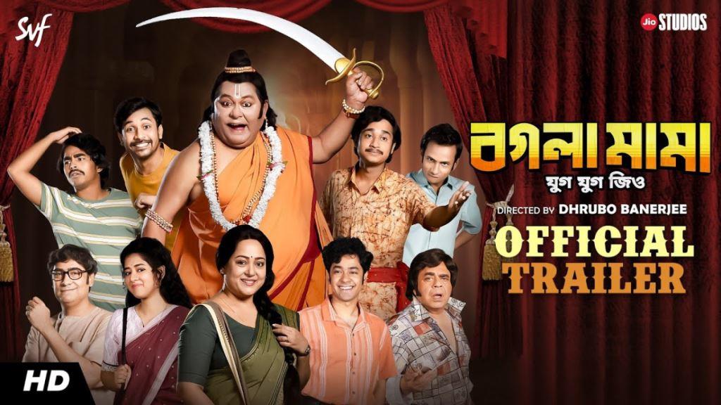 Bogla Mama Movie Box Office Collection, Budget, Hit Or Flop, Cast