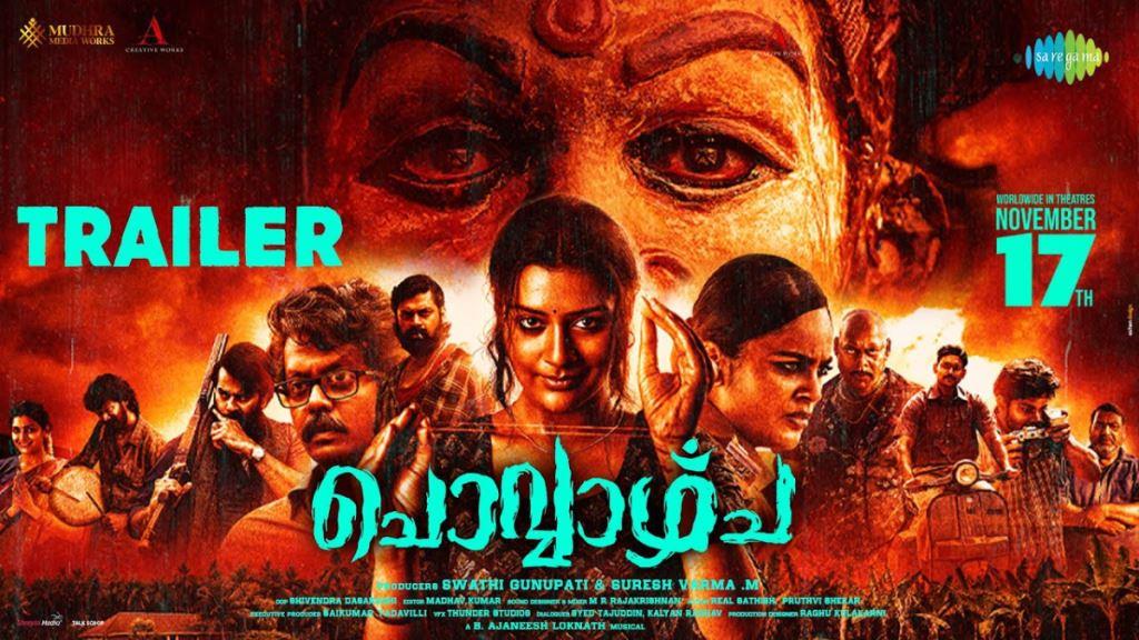 Chovvazhcha Movie Box Office Collection, Cast, Budget, Hit Or Flop