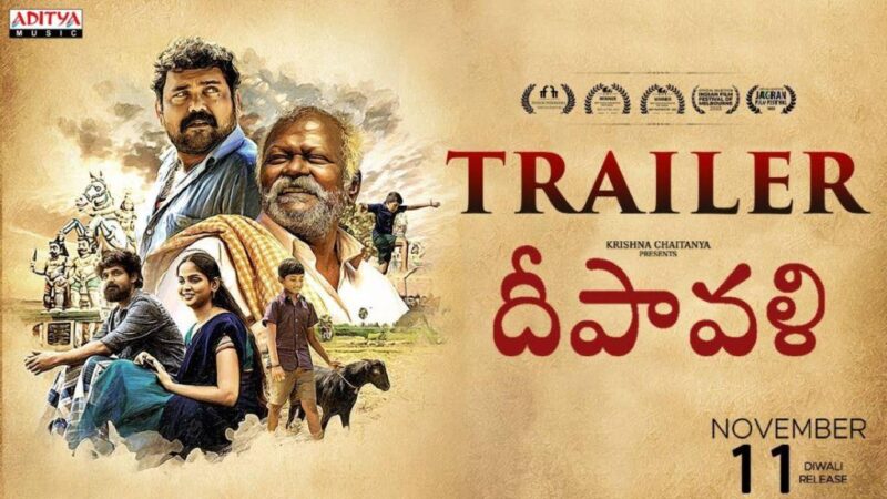 Deepavali Movie Budget and Collection