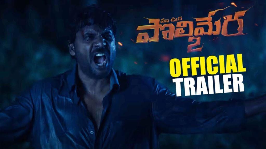 Maa Oori Polimera 2 Box Office Collection, Cast, Budget, Hit Or Flop