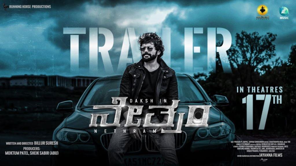 Nethram Box Office Collection, Cast, Budget, Hit Or Flop