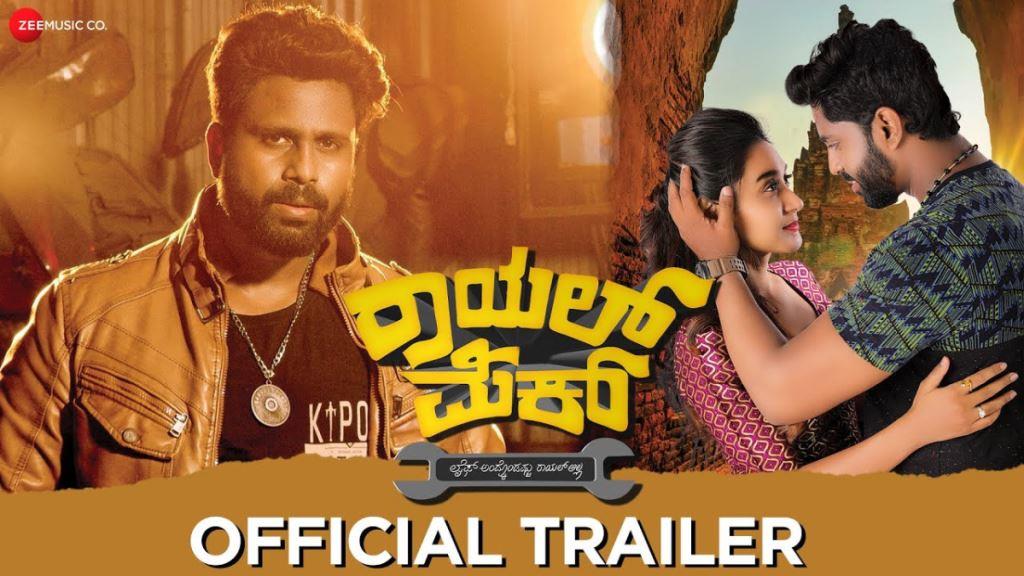 Royal Mech Movie Box Office Collection, Cast, Budget, Hit Or Flop