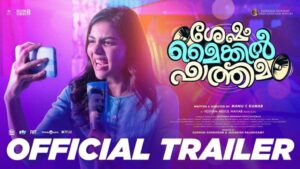 Sesham Mike-il Fathima Movie Budget and Collection
