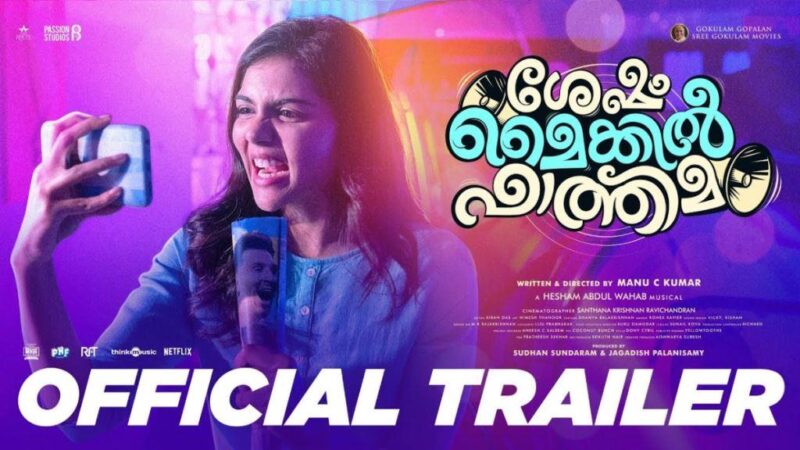 Sesham Mike-il Fathima Movie Budget and Collection
