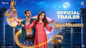 Aalambana Movie Budget and Collection