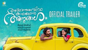 Adiyanthiravasthakalathe Anuragam Movie Budget and Collection