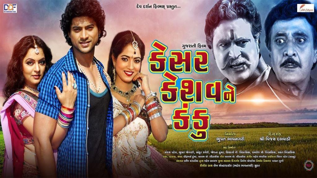 Kesar Keshav Ne Kanku Box Office Collection, Budget, Cast, Hit Or Flop