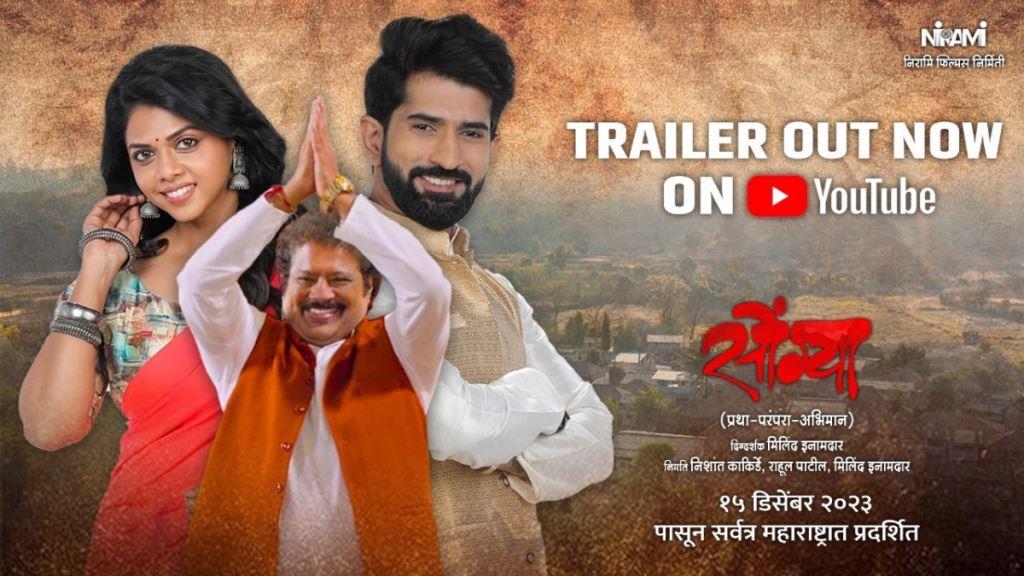 Songya Box Office Collection, Cast, Budget, Hit Or Flop