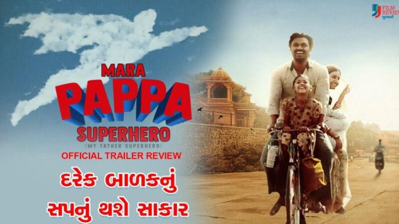 Mara Papa Superhero Movie Budget and Collection