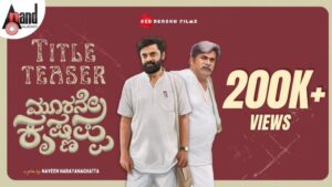 Moorane Krishnappa Movie Budget and Collection