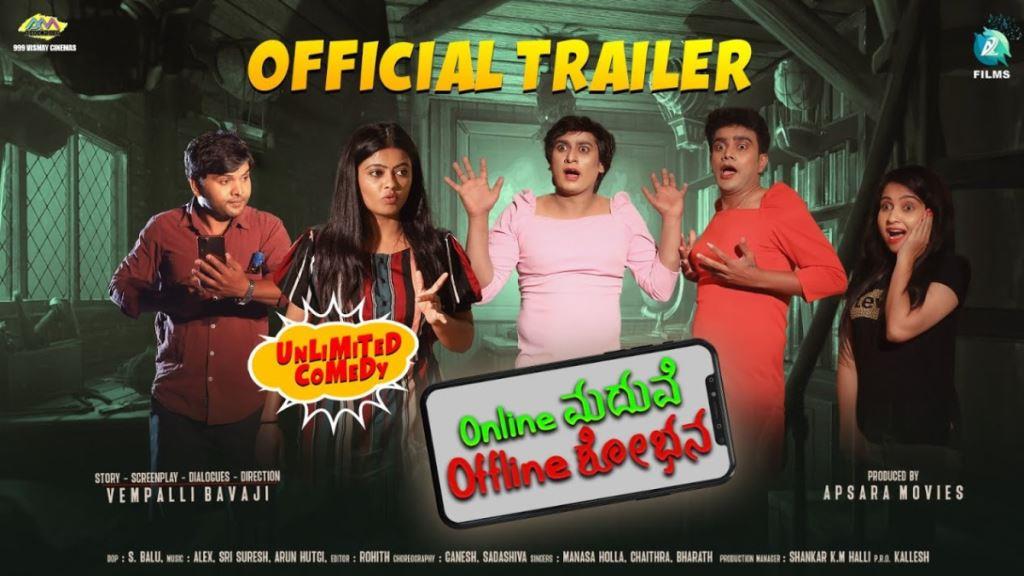 Online Madhuve Offline Shobana Box Office Collection, Budget, Hit Or Flop, OTT