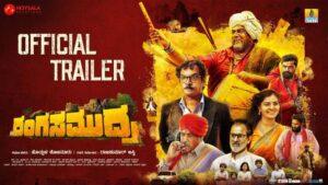Rangasamudra Movie Budget and Collection