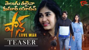 Shaan (Love War) Movie Budget and Collection
