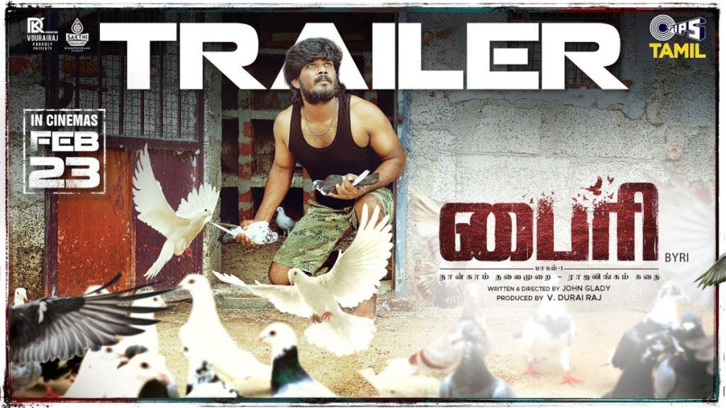 Byri Tamil Movie Box Office Collection, Budget, Hit Or Flop, OTT, Cast