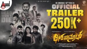 Dheera Samrat Movie Budget and Collection