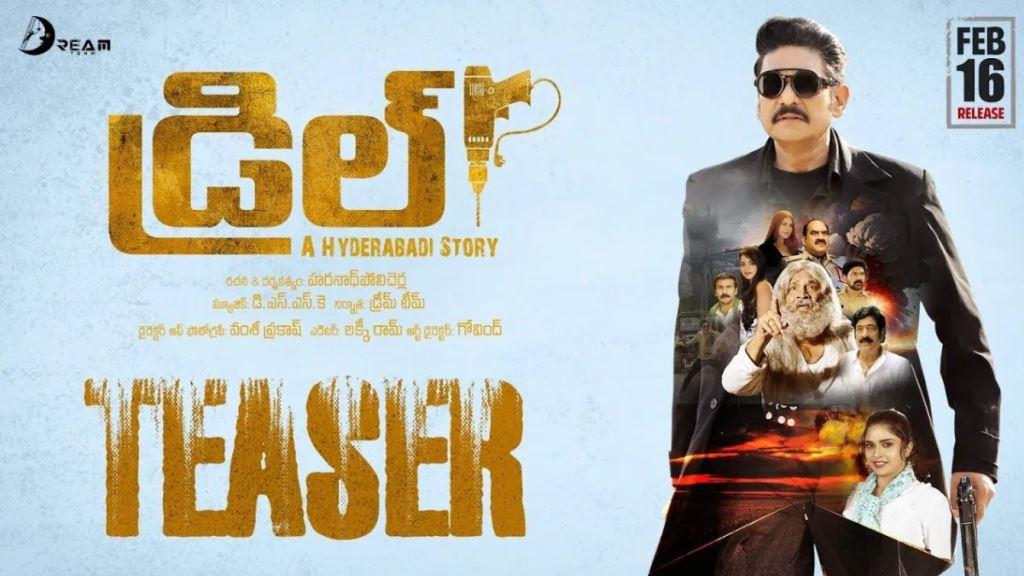 Drill Telugu Movie Box Office Collection, Budget, Hit Or Flop, OTT, Cast