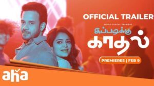 Ippadikku Kadhal Movie Budget and Collection