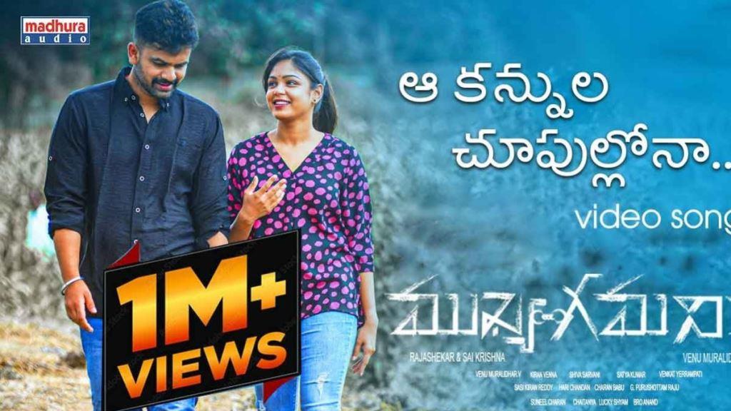 Mukhya Gamanika Box Office Collection, Budget, Hit Or Flop, OTT, Cast