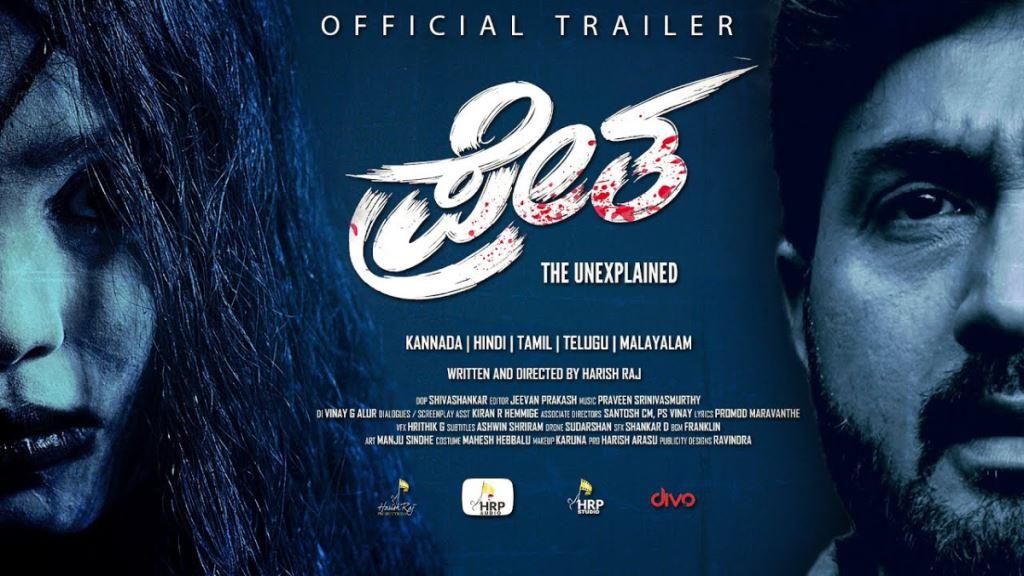 Pretha Kannada Movie Box Office Collection, Budget, Hit Or Flop, OTT, Cast