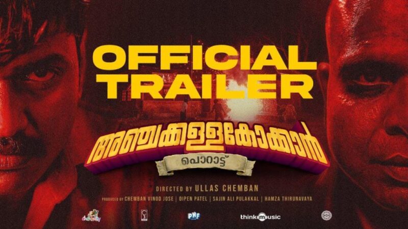 Anchakkallakokkan Movie Budget and Collection