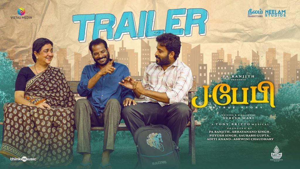 J Baby Tamil Movie Box Office Collection, Budget, Hit Or Flop, OTT, Cast