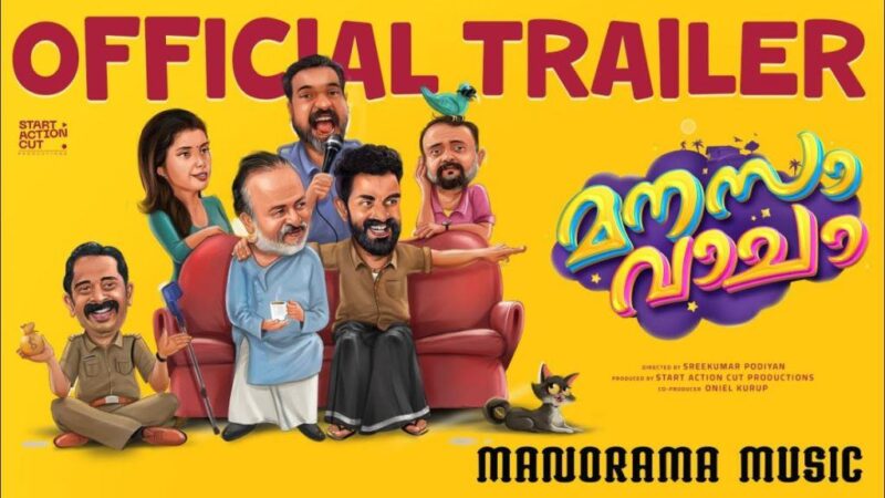 Manasa Vacha Movie Budget and Collection