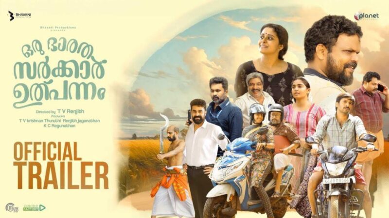 Oru Bharatha Sarkar Ulpannam Movie Budget and Collection