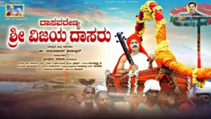 Dasavarenya Sri Vijayadasaru Movie Budget and Collection