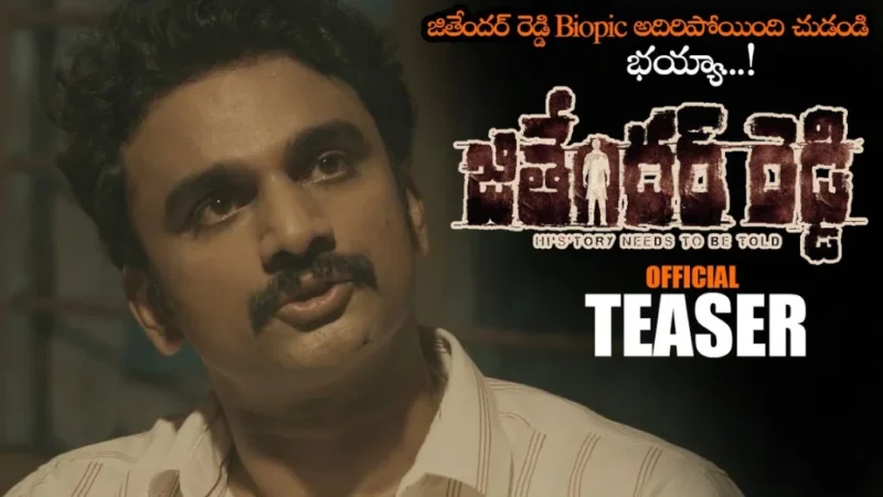 Jithender Reddy Movie Budget and Collection