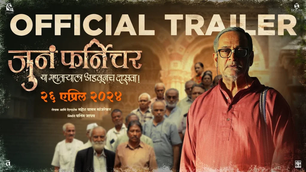 Juna Furniture (Marathi) Movie Box Office Collection, Budget, Hit Or Flop, OTT