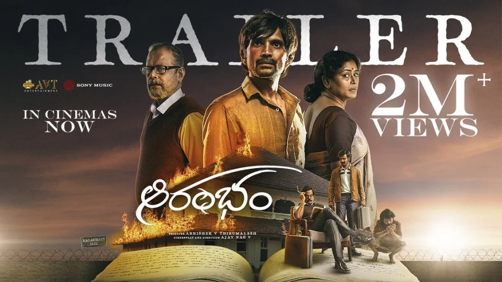 Aarambham (Telugu) Movie Box Office Collection, Budget, Hit Or Flop, OTT