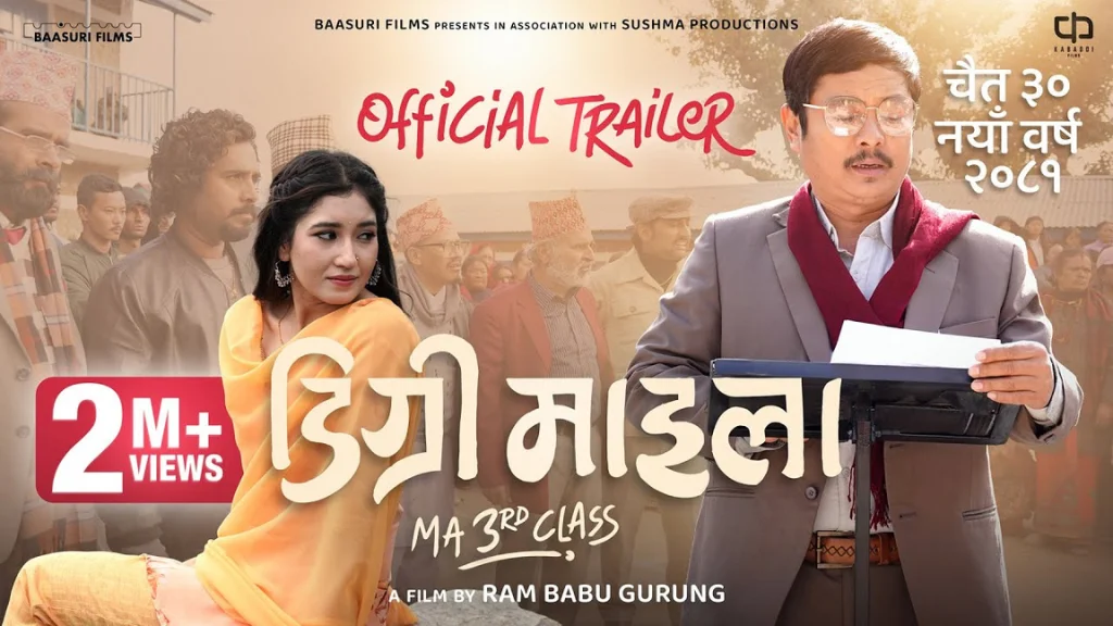 Degree Maila Box Office Collection, Budget, Hit Or Flop, OTT