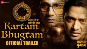 Kartam Bhugtam Movie Budget and Collection