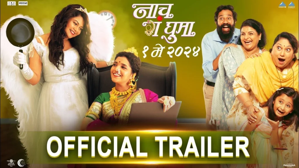 Naach Ga Ghuma (Marathi) Movie Box Office Collection, Budget, Hit Or Flop, OTT