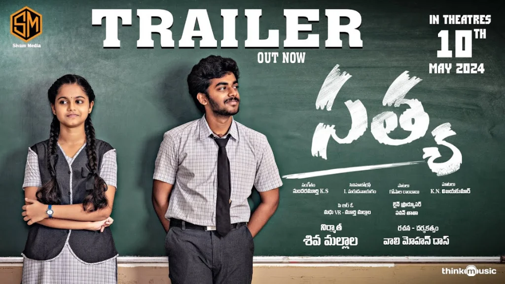 Satya (Telugu) Movie Box Office Collection, Budget, Hit Or Flop, OTT