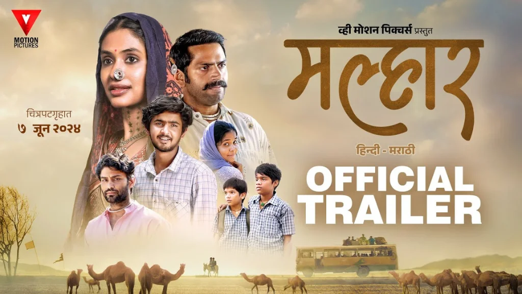 Malhar Box Office Collection, Budget, Hit Or Flop, OTT