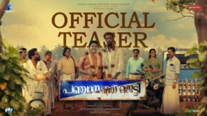 Panchayat Jetty Box Office Collection