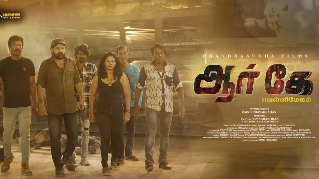 RK Vellimegham Box Office Collection, Budget, Hit Or Flop, OTT, Cast