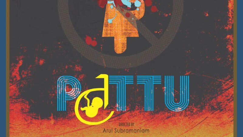 Pattu Movie Box Office Collection