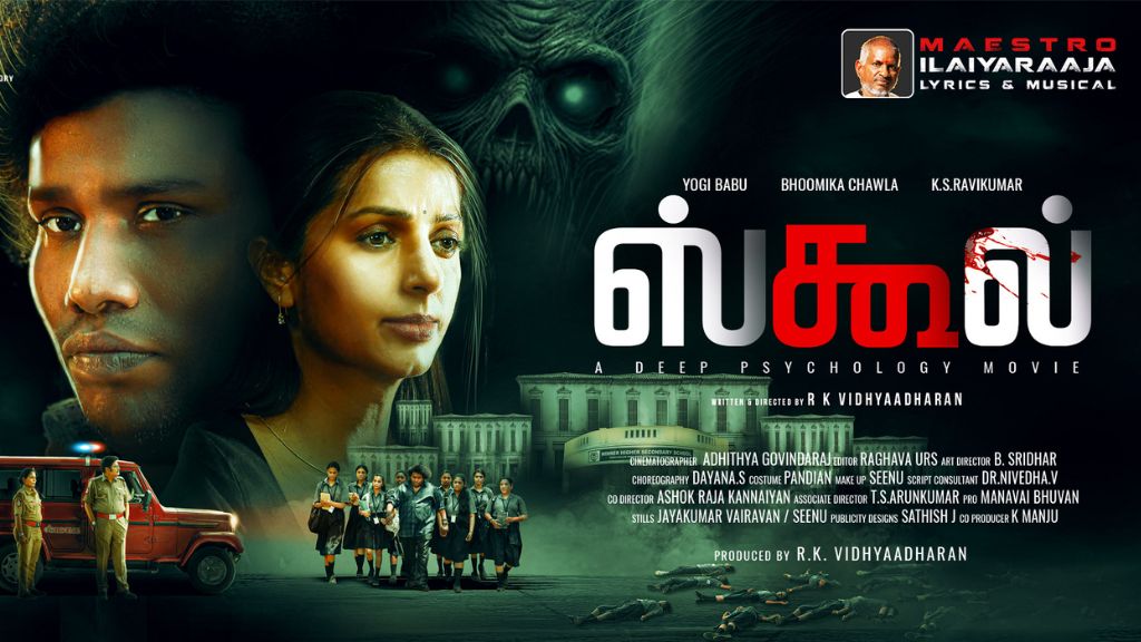 School Tamil Movie Box Office Collection, Budget, Cast, Hit Or Flop