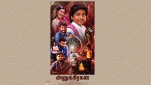 Anugrahan Box Office Collection