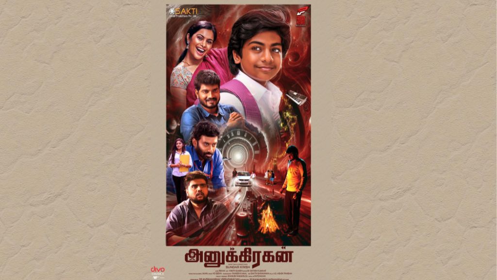 Anugrahan Movie Box Office Collection, Budget, Cast, Hit Or Flop
