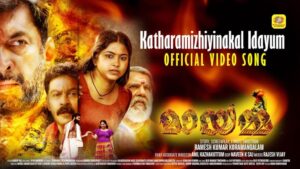 Mayamma Movie Box Office Collection