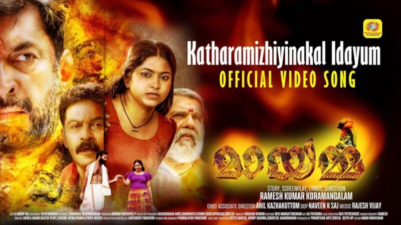 Mayamma Movie Box Office Collection